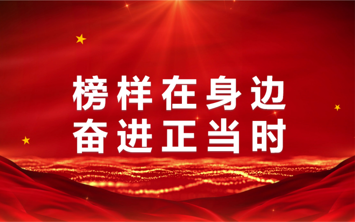【學習身邊榜樣】第二期：東大煤礦榜樣